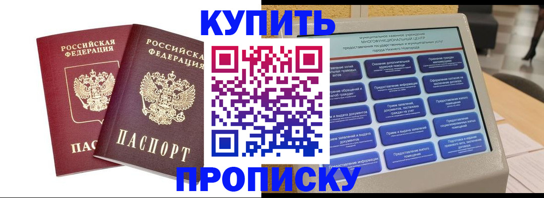 прописка от собственника в Богдановиче