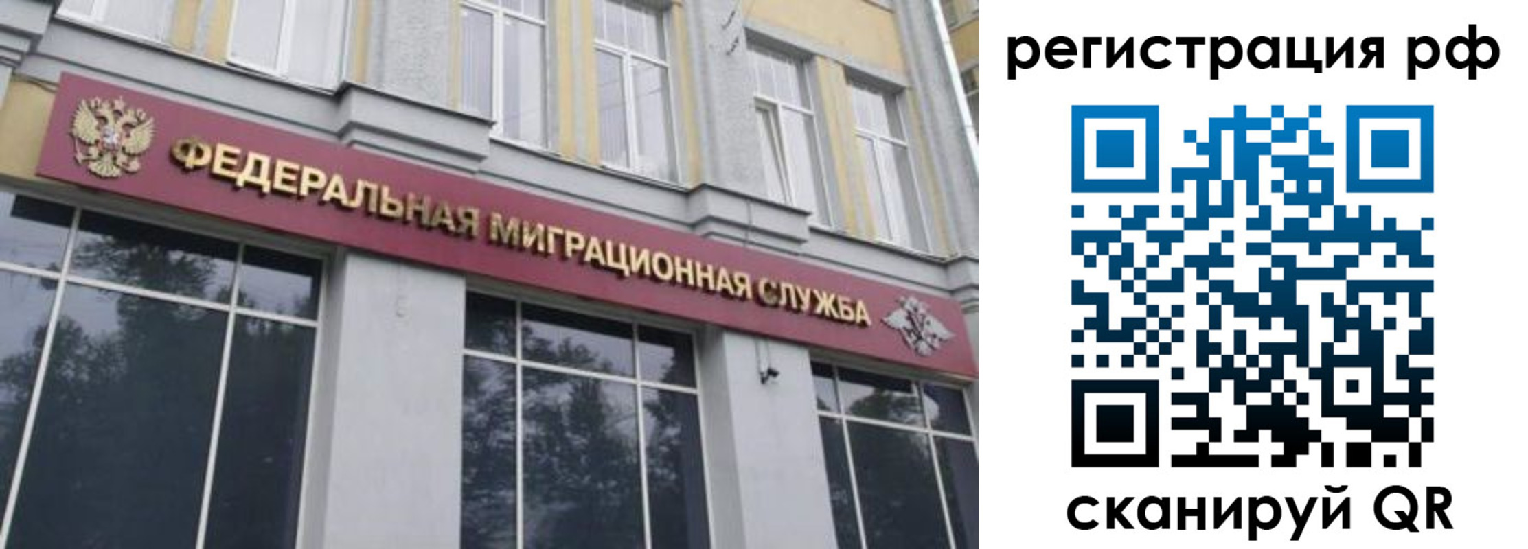 прописка законно в Богдановиче