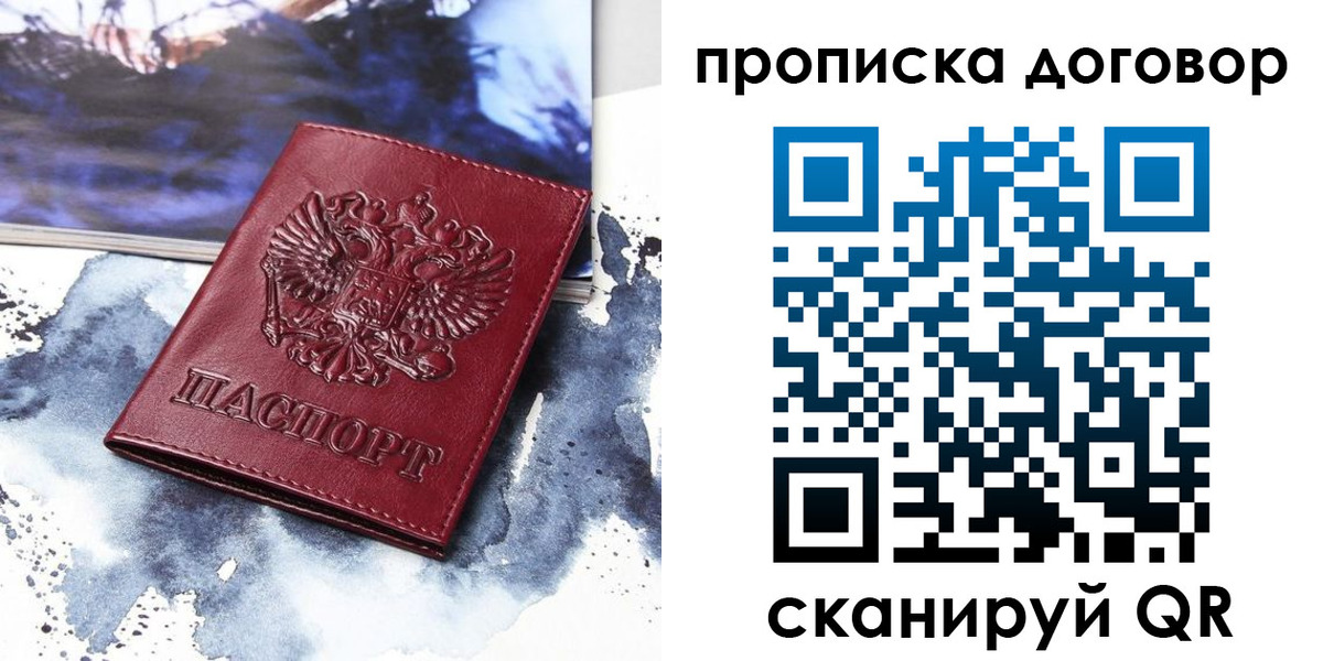 прописка поиск в Богдановиче