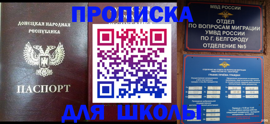прописка для работы в Богдановиче