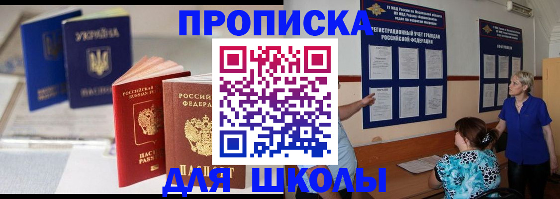 прописка гарантия в Богдановиче