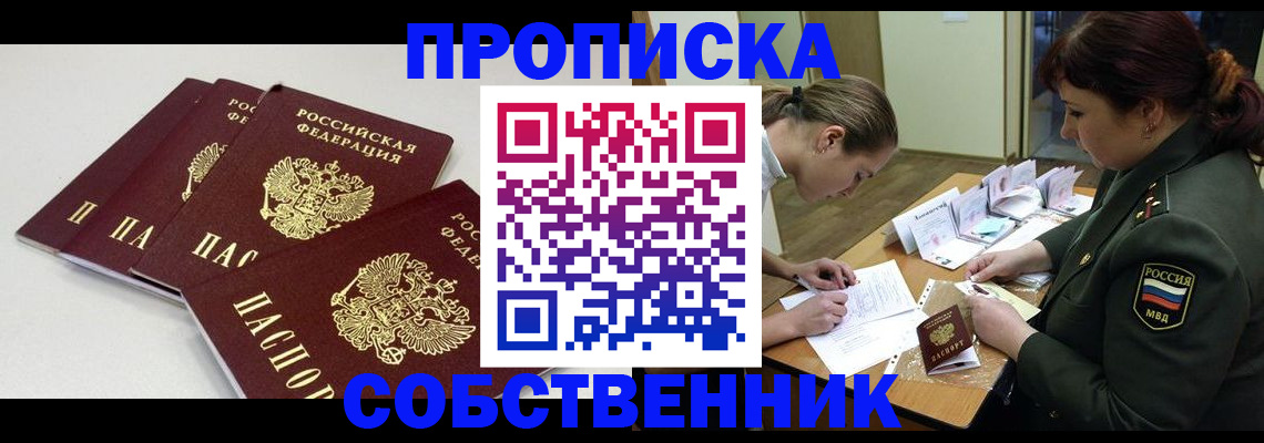 прописка гарантия в Богдановиче