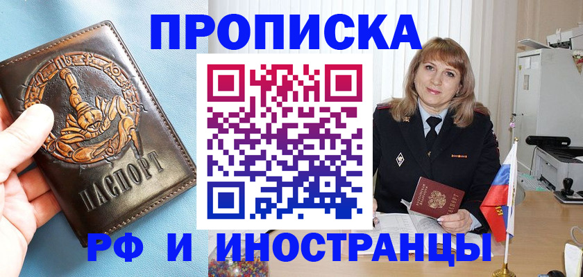 прописка в Богдановиче