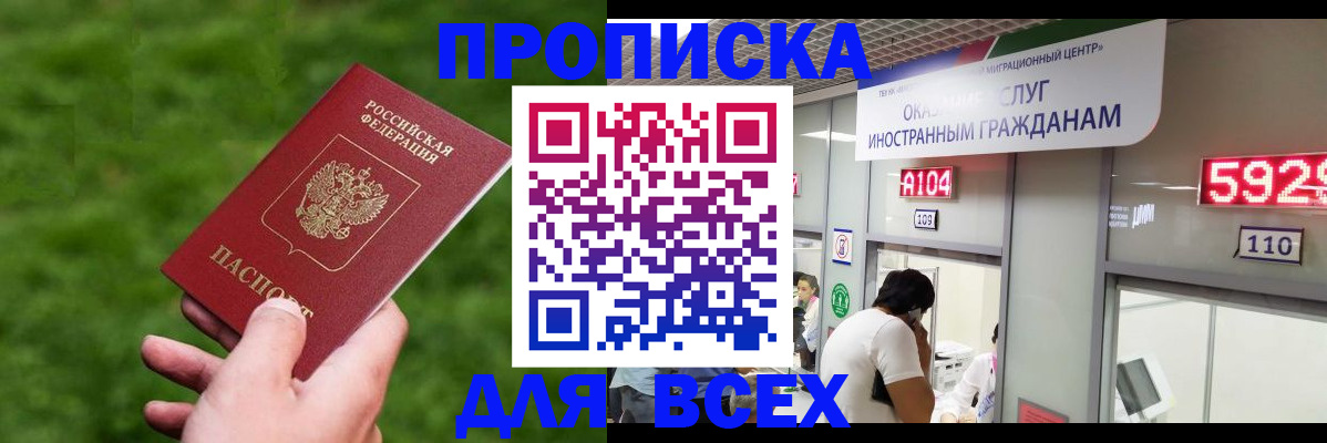 прописка для кредита в Богдановиче