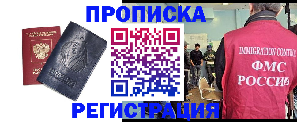 прописка для военкомата в Богдановиче
