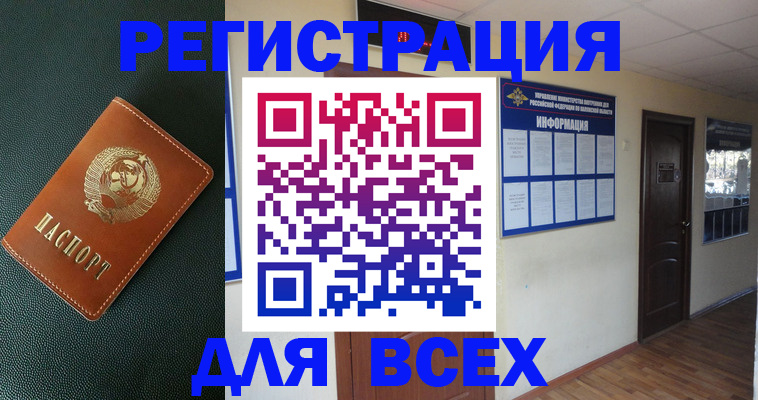 прописка для кредита в Богдановиче