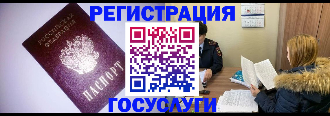временная регистрация в Богдановиче