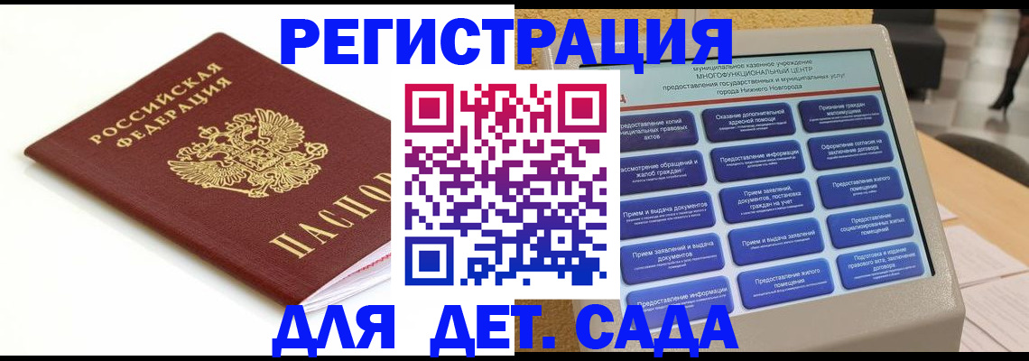 прописка паспорт в Богдановиче