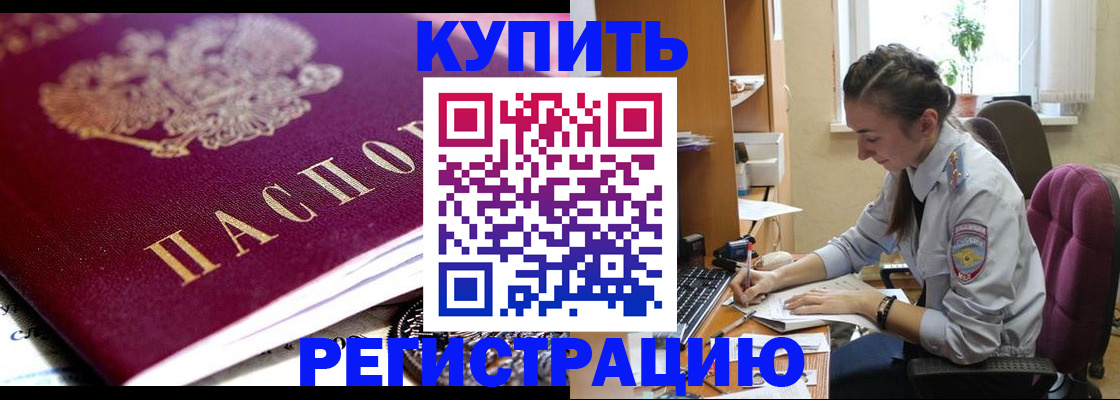 купить прописку в Богдановиче